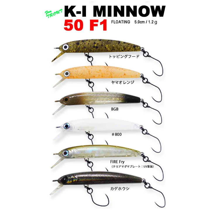 K-I MINNOW 50 F1 – t-Route