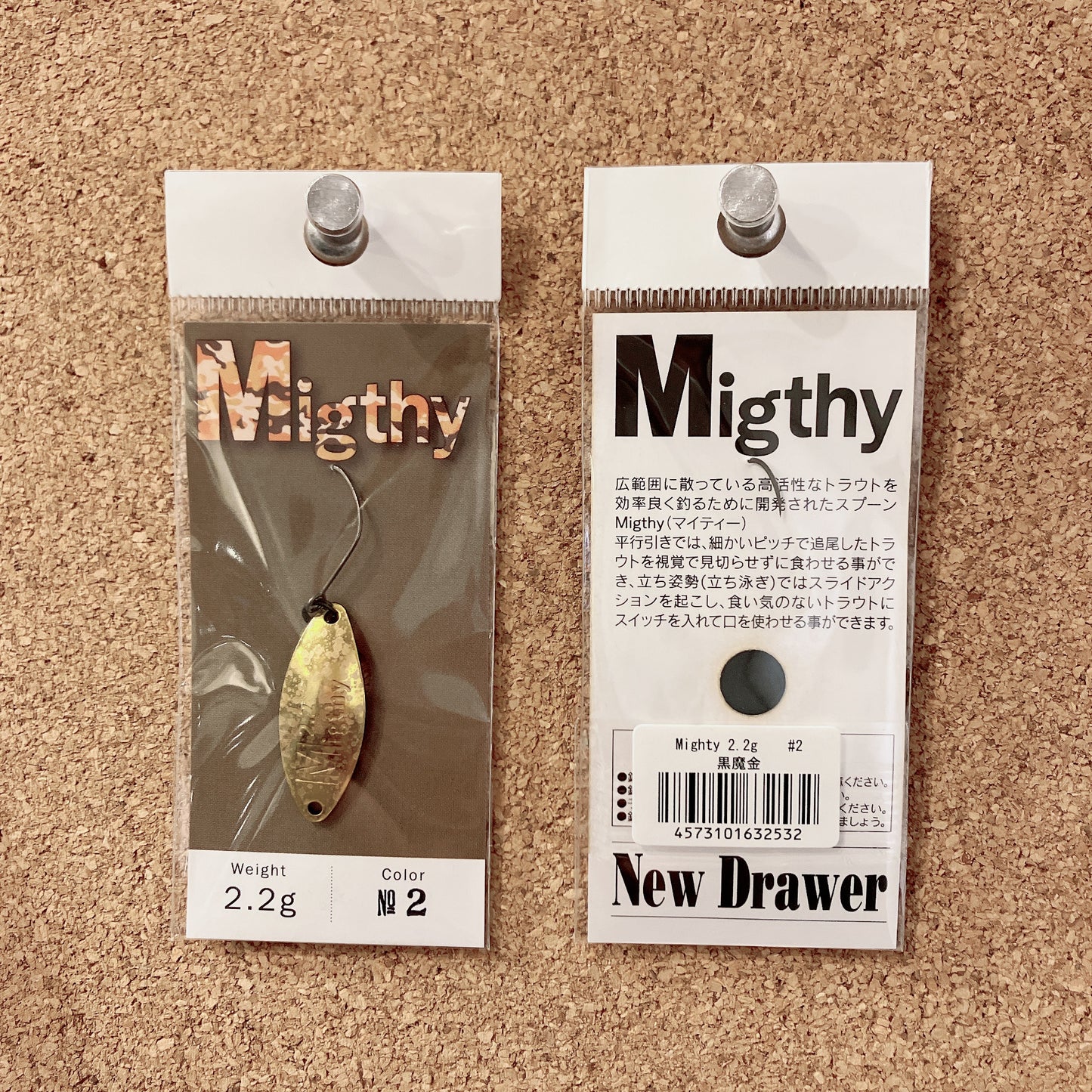 Mighty 2.2g（マイティ）