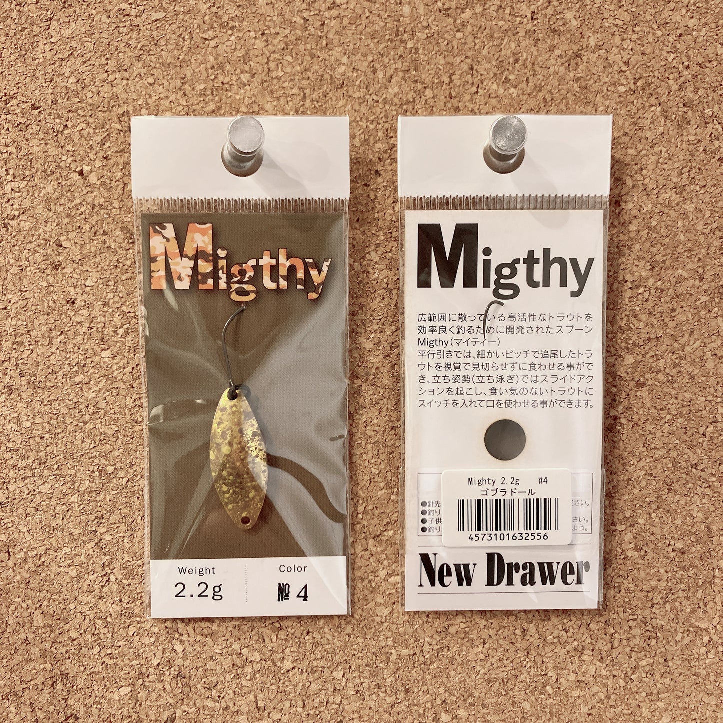 Mighty 2.2g（マイティ）
