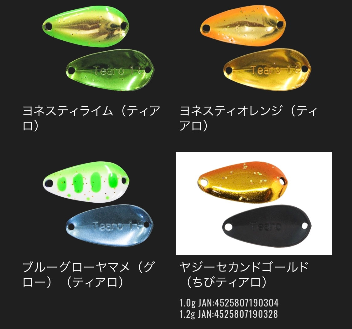 Timon Tearo 1.3g 1.3g 39 Gold - Proshop Otsuka Japan
