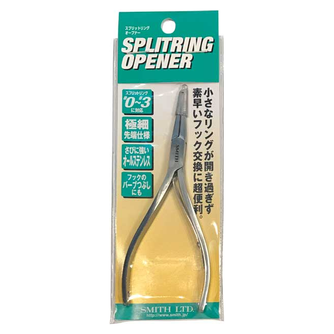 SMITH Split Ring Opener(スプリットリングオープナー)