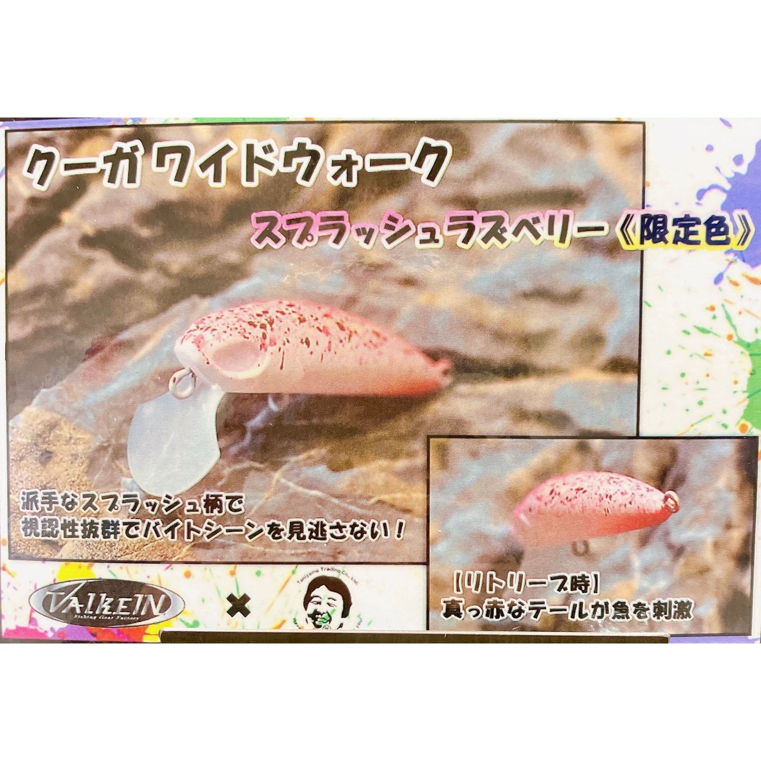 KUGA WW Splash Raspberry（クーガWW スプラッシュラズベリー）