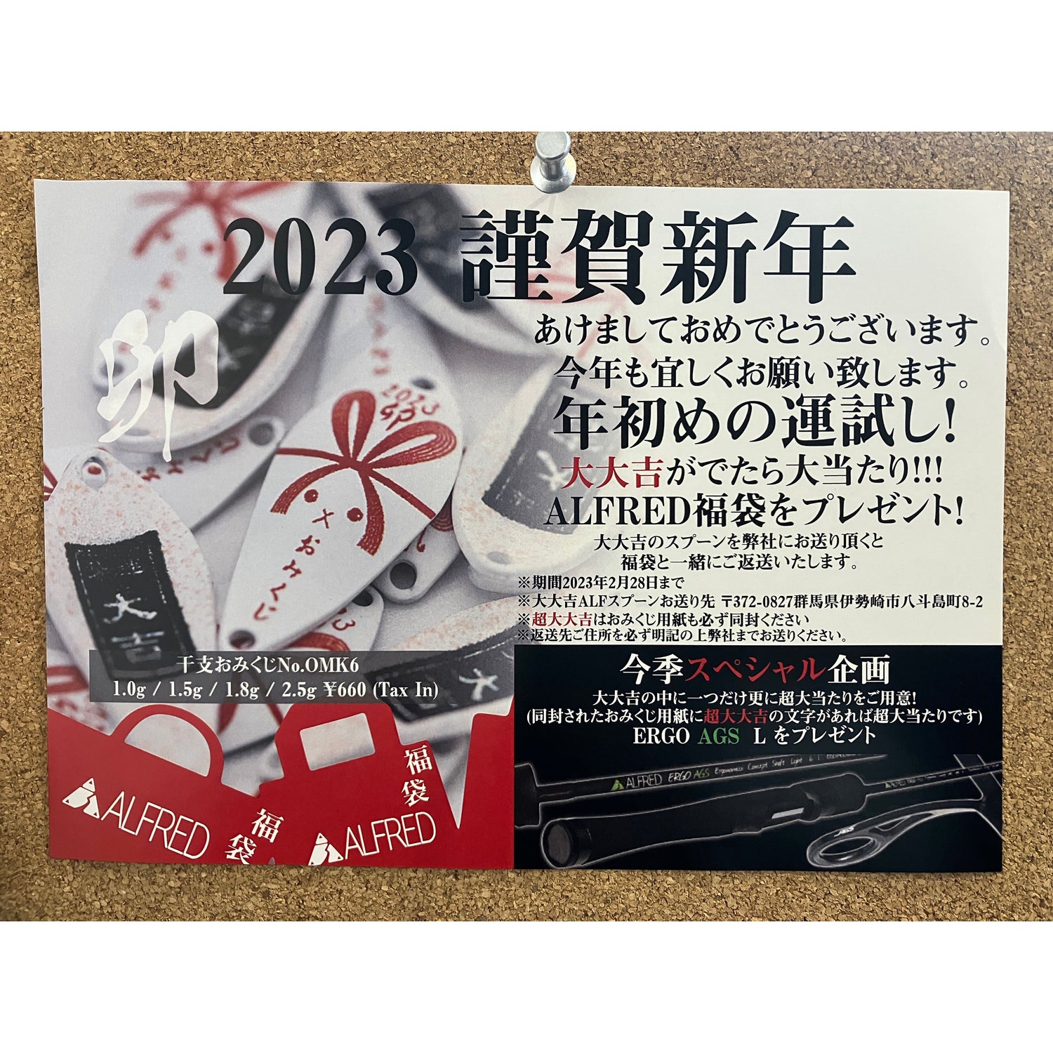 Eto Omikuji No.OMK6（干支おみくじ）