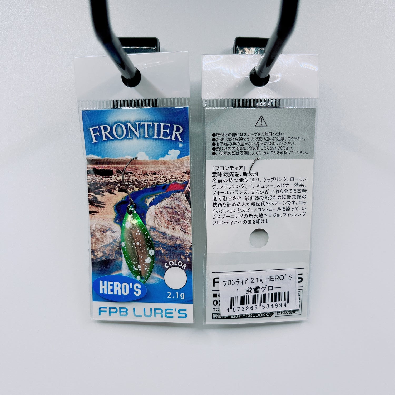 FRONTIER2.1g (HERO ’S color)