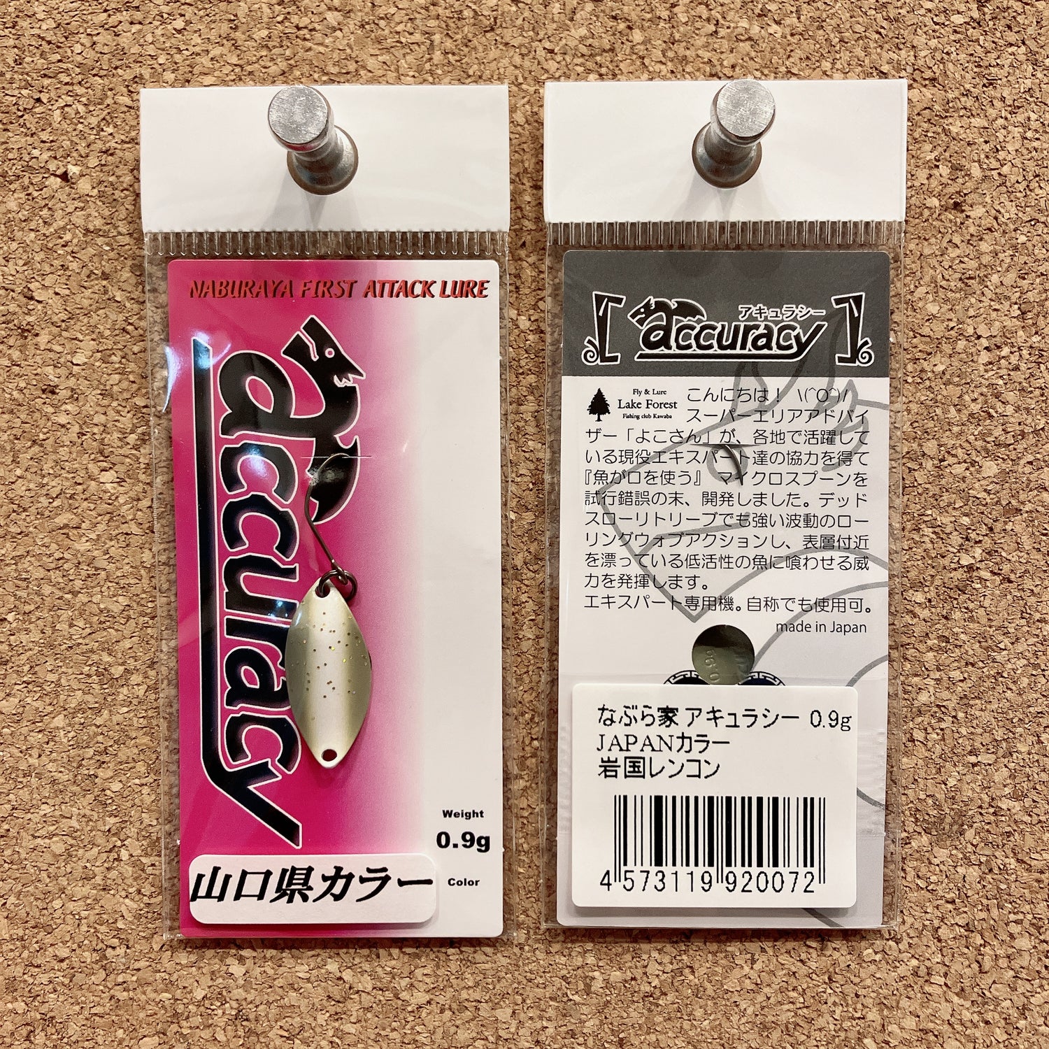 Naburaya Spoon Yamaguchi color（なぶら家スプーン　山口県カラー）
