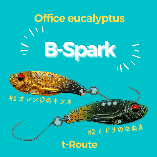 B-Spark t-Route Original Color（ビースパークt-Routeオリジナルカラー）