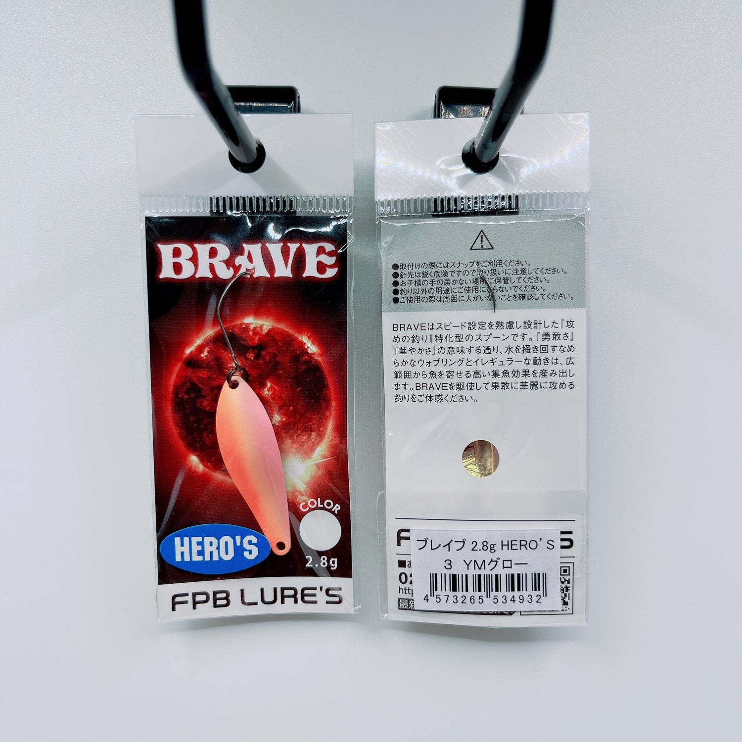 BRAVE2.8g (HERO ’S color)