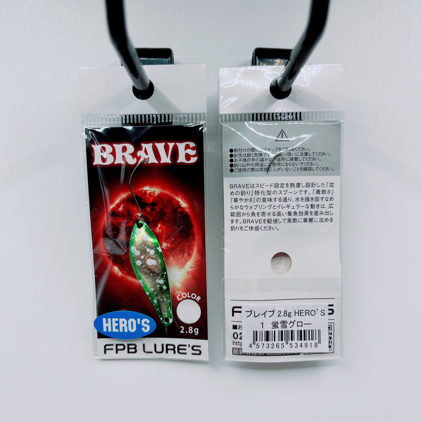 BRAVE2.8g（HERO’Sカラー）