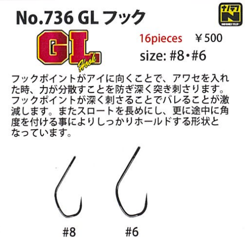 GL hook（GLフック）