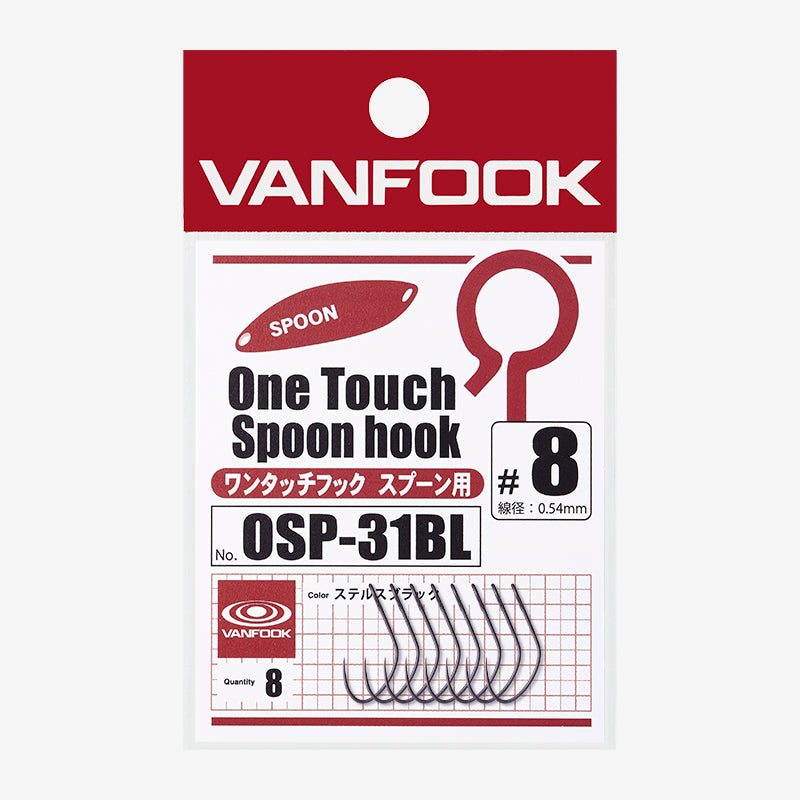 VANFOOK One Touch Spoon hook（ヴァンフック　ワンタッチスプーンフック）