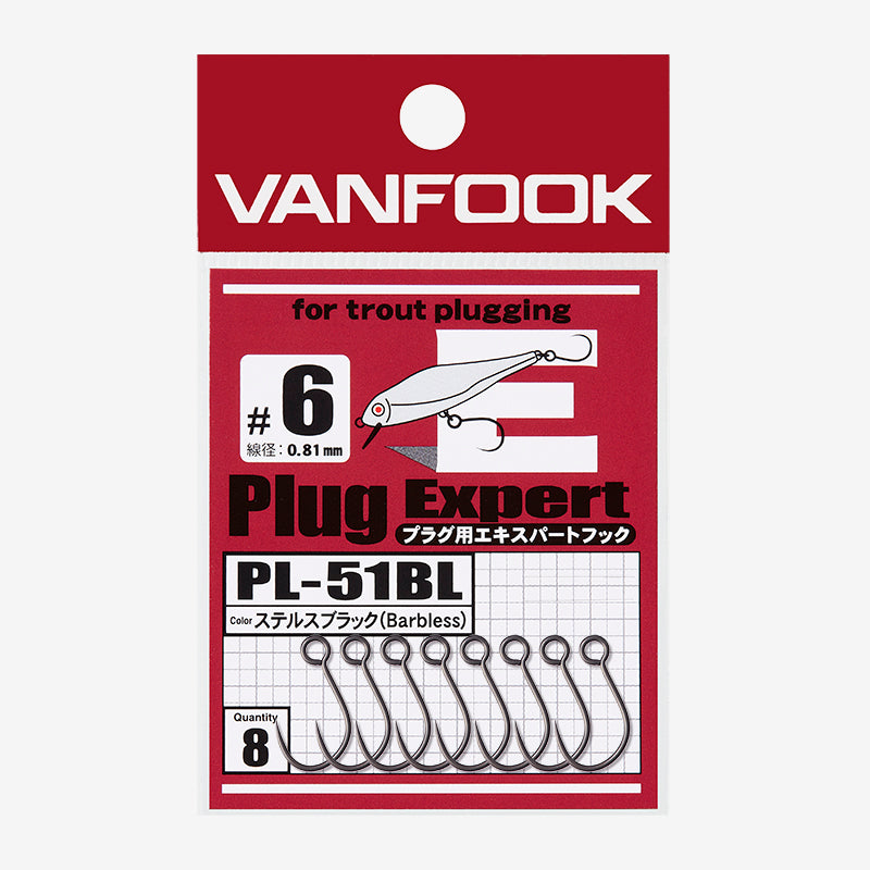 VANFOOK Plug Expert [PL-51BL]（ヴァンフック プラグエキスパート）