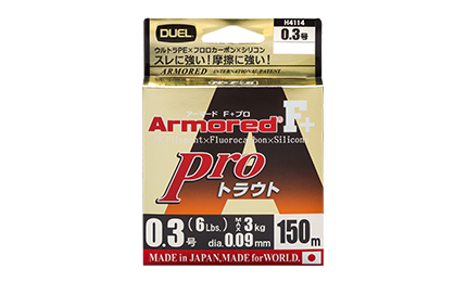 ARMORED F+pro 150ｍ　(アーマード)