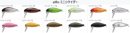 elfin Mini Cicada（ミニシケイダー）