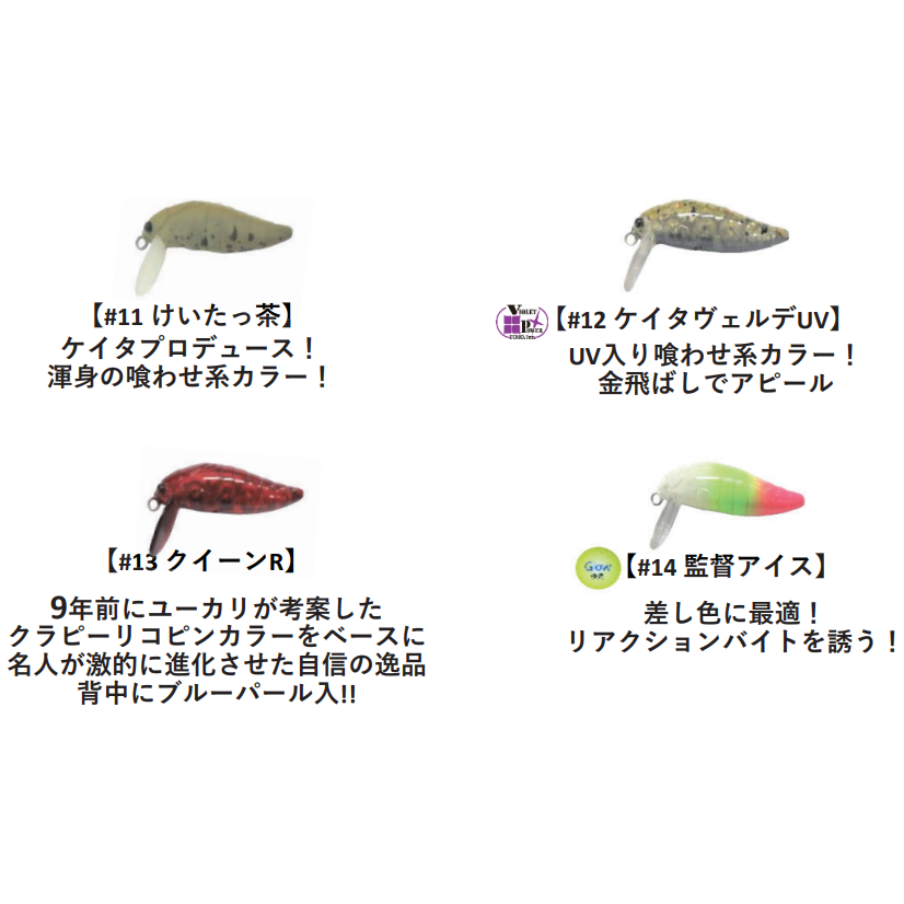 office eucalyptus × TACKLE HOUSE Mini Cicada S（ミニシケイダー）