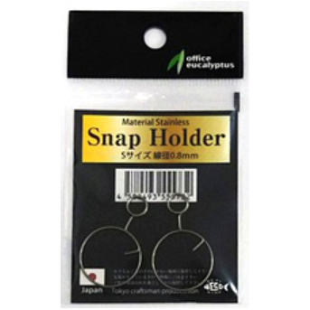 Snap Holder（スナップホルダー）