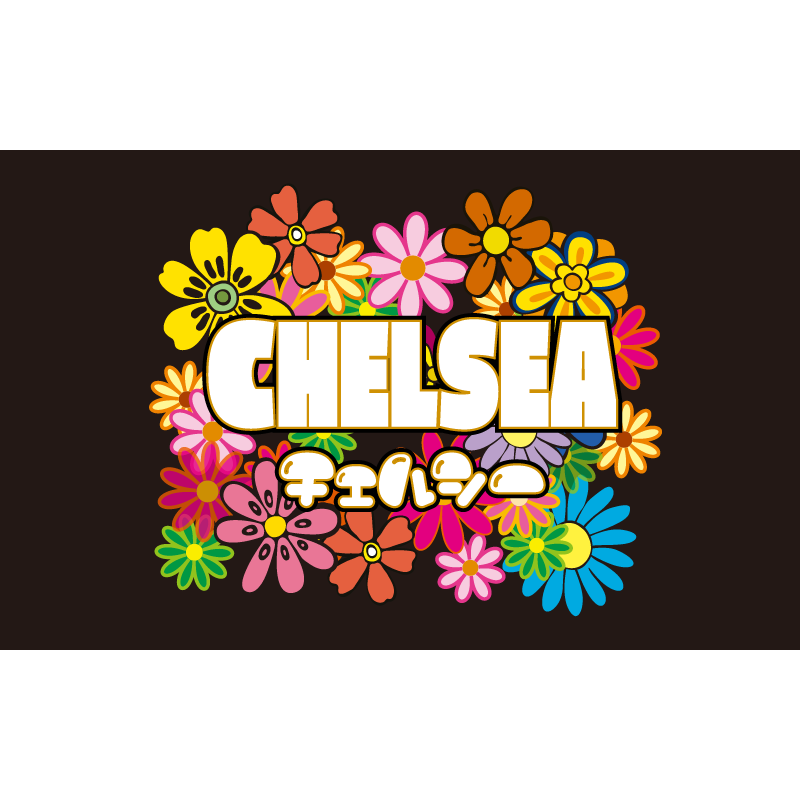 CHELSEA（チェルシー）