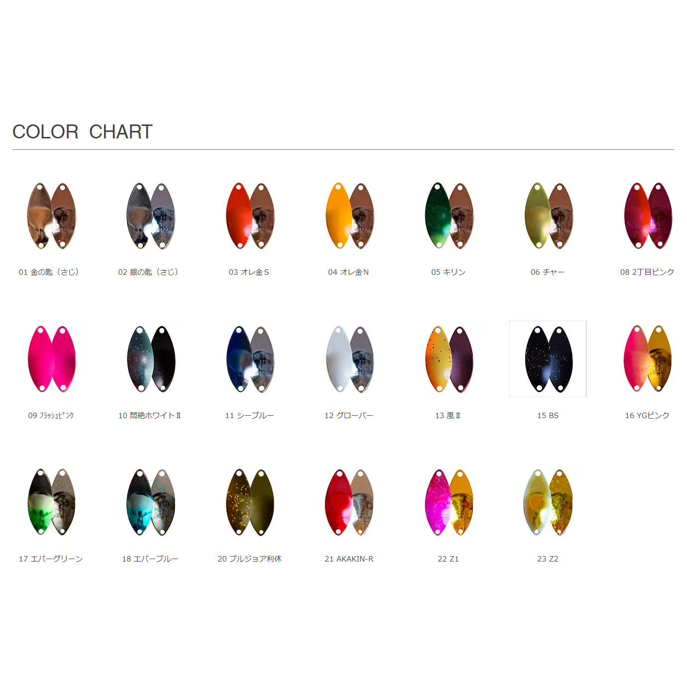 Exceed（エクシード）