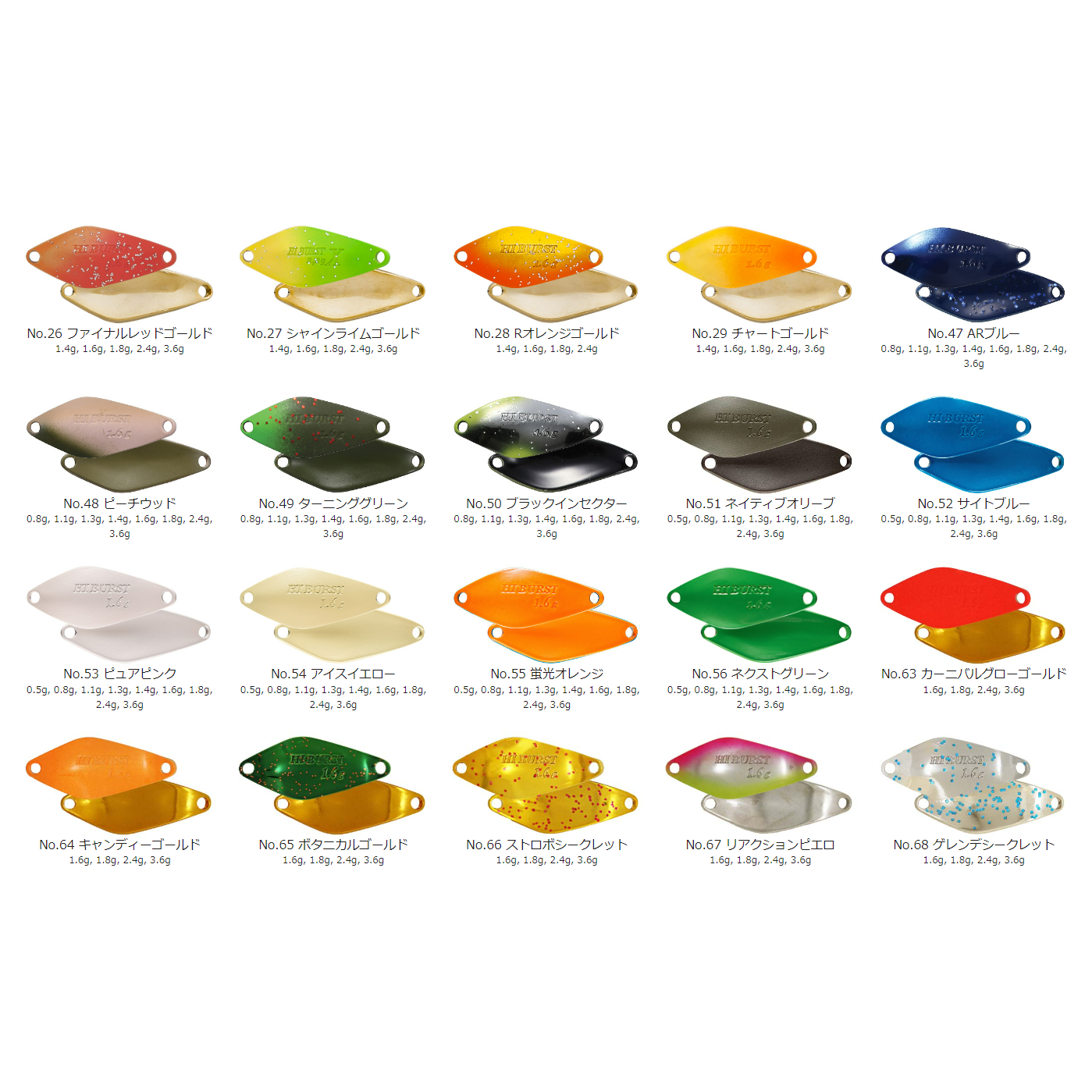 トラウトスプーン ハイバースト M2 MIU HI BURST(ハイバースト) – t-Route