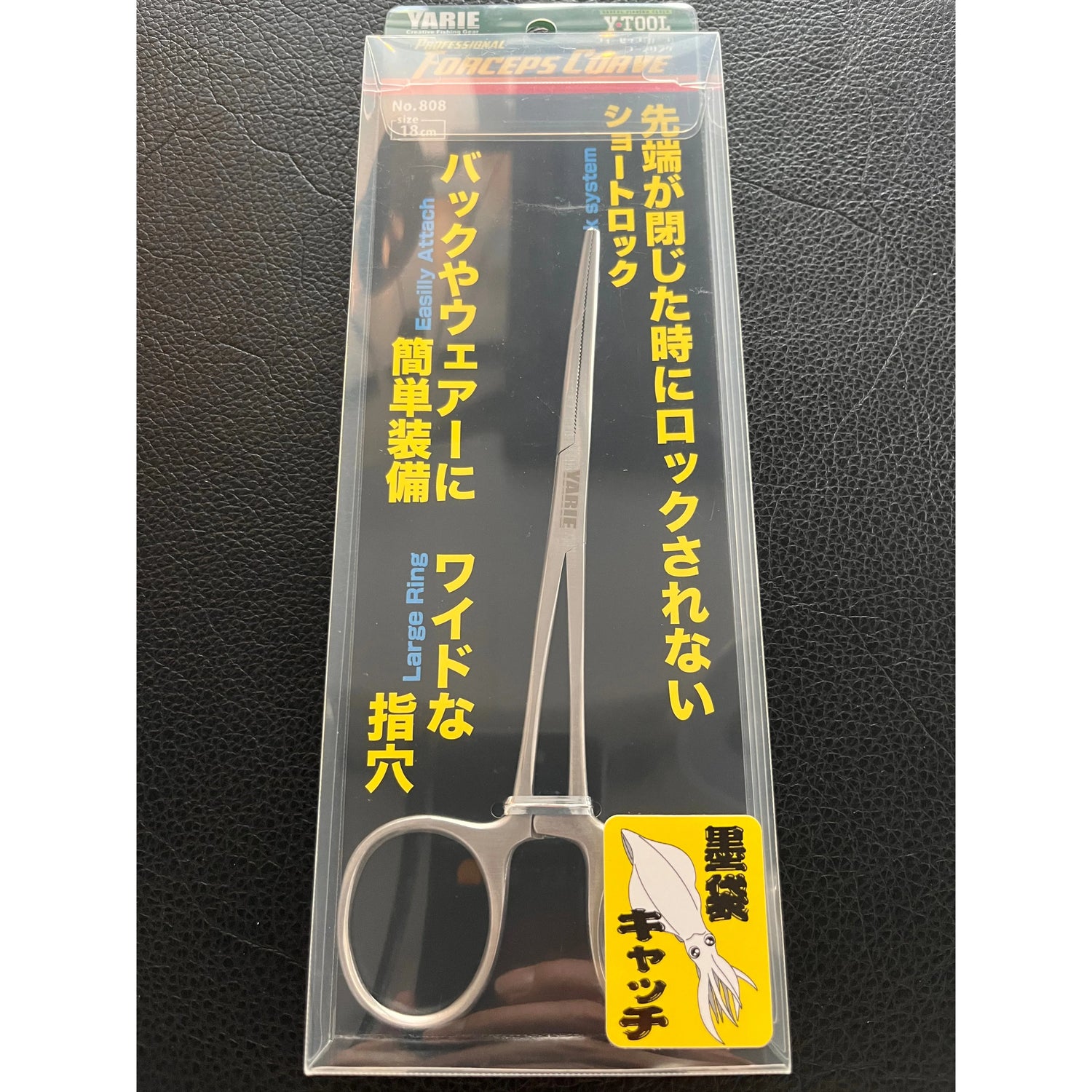 808 FORCEPS CURVE（フォーセップカーブ）