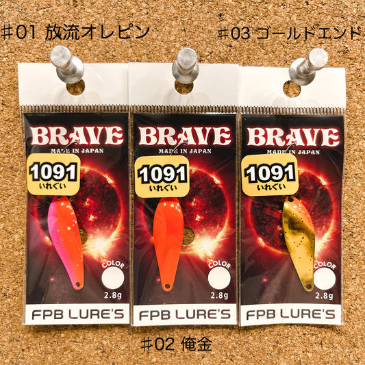 BRAVE (1091 color)