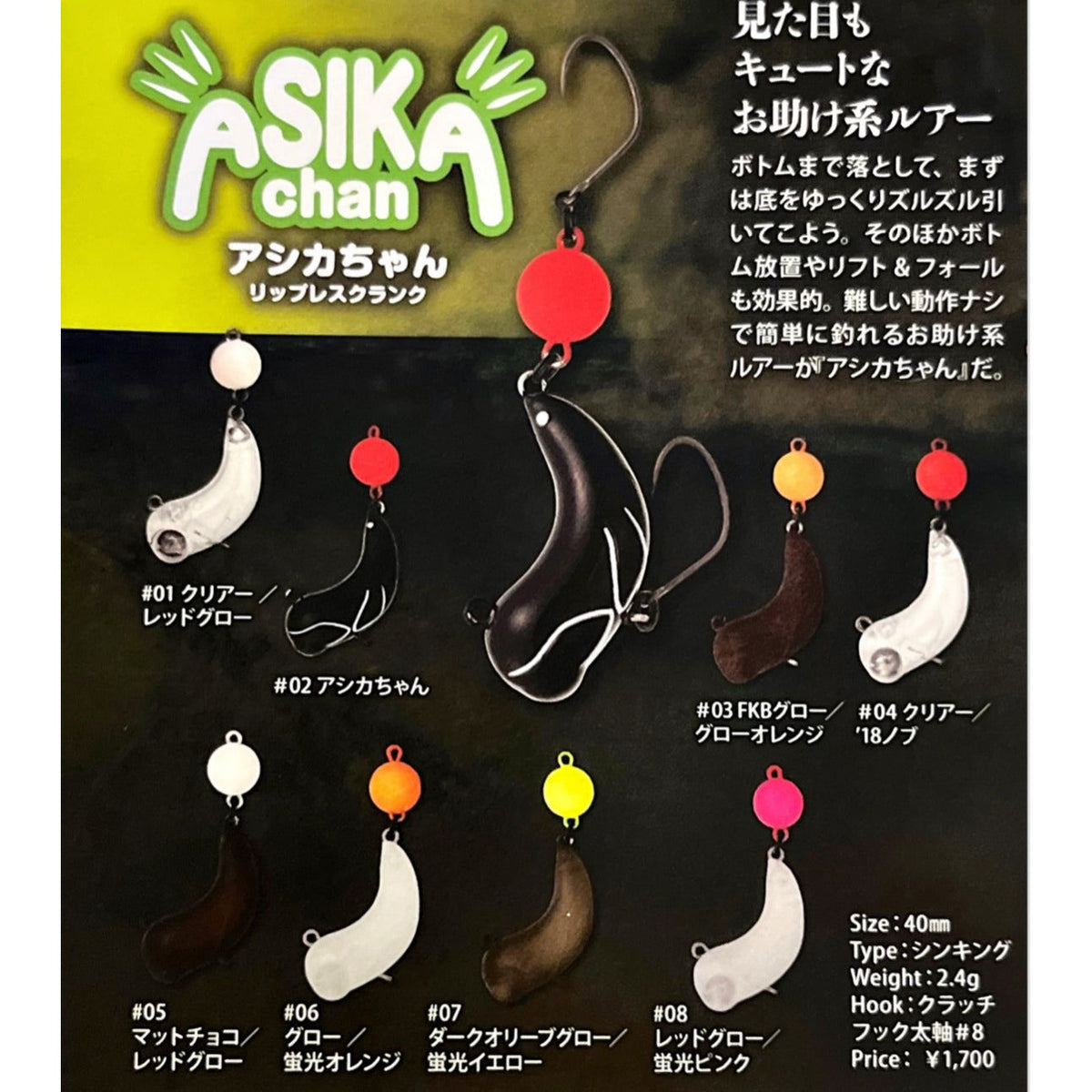 Asika RC ASIKA chan(アシカちゃん) – t-Route