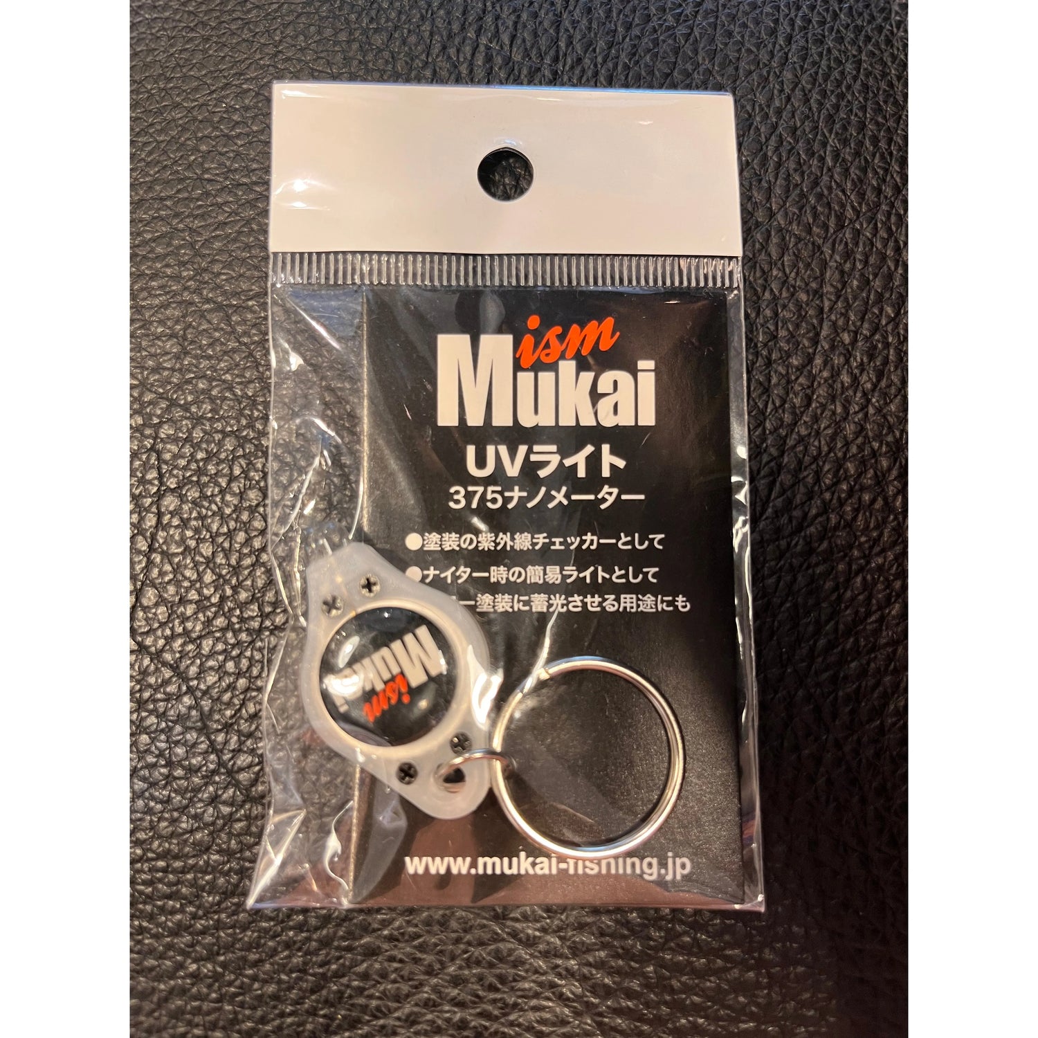 Mukai UVライト