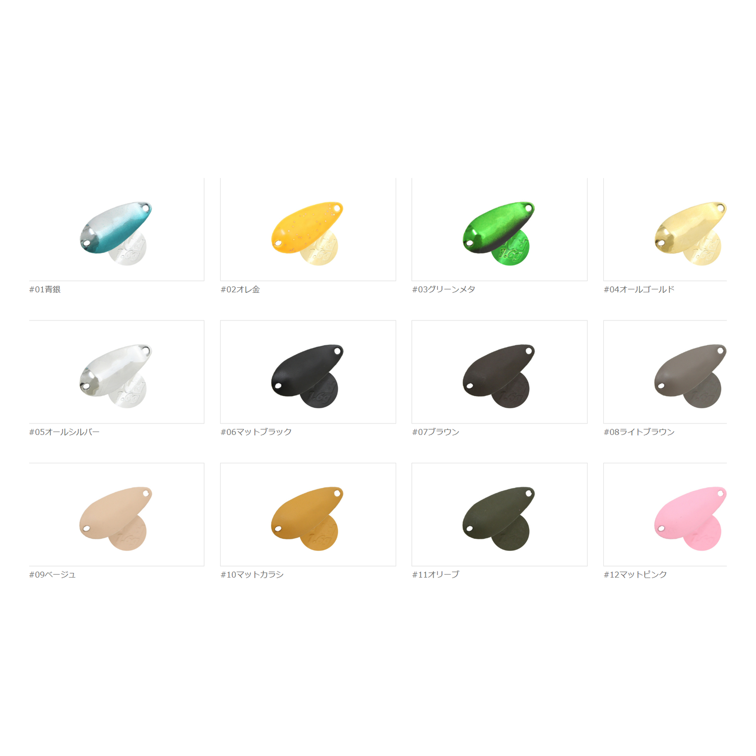 Mareada（マリーダ）