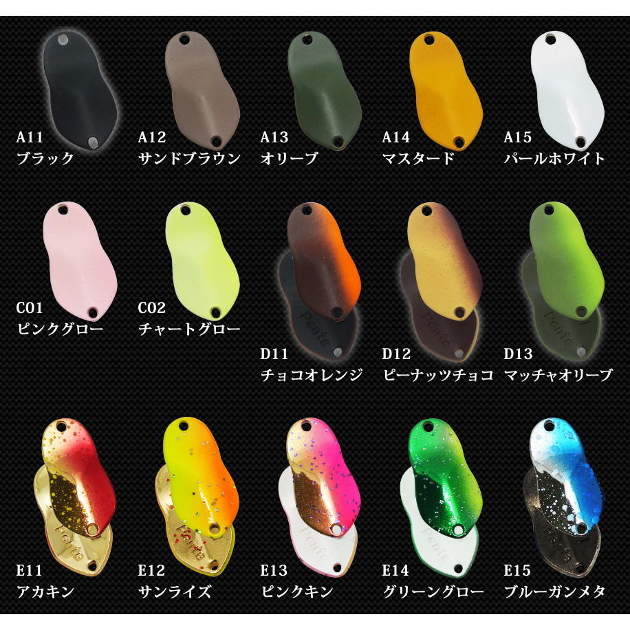 Penta（ペンタ）