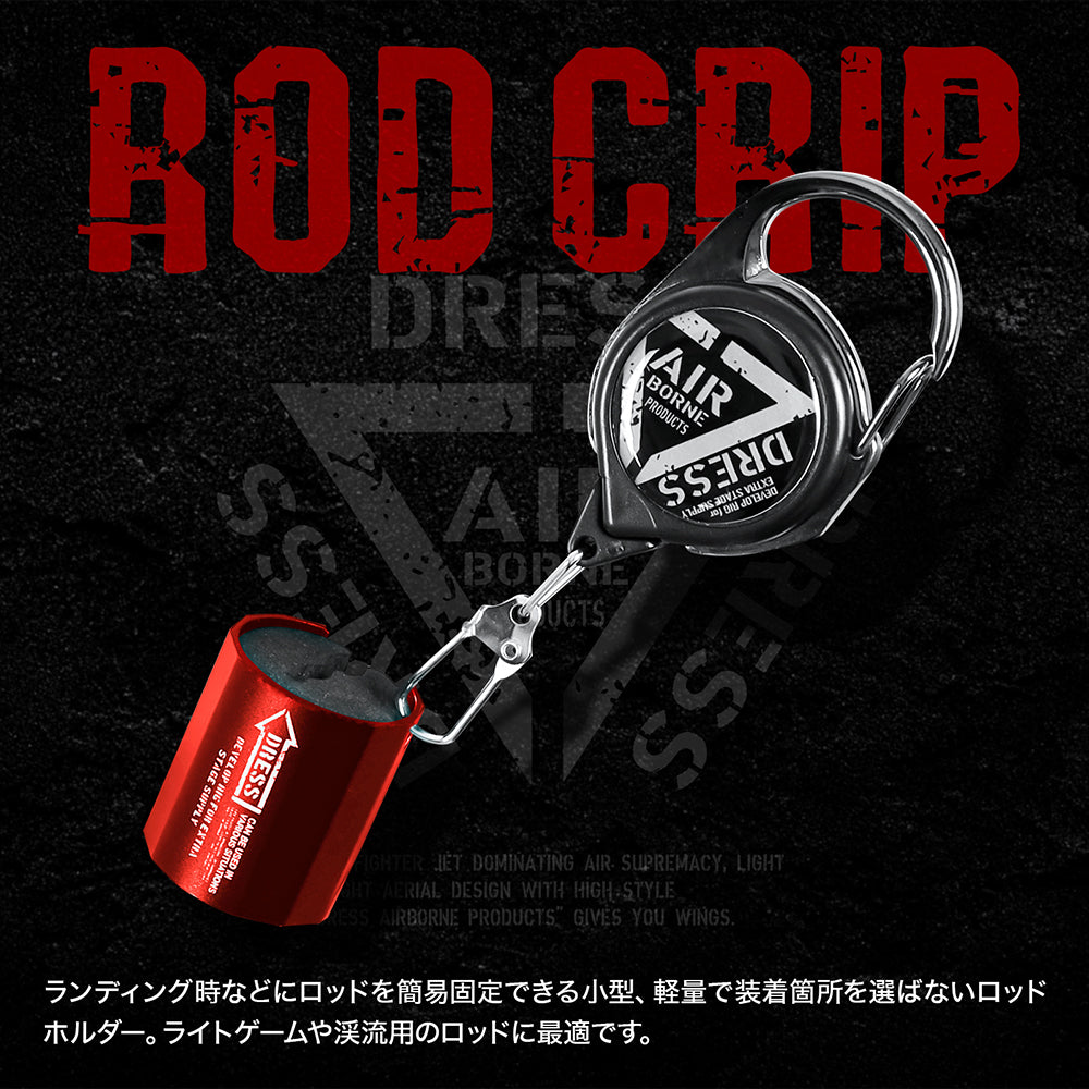 DRESS ROD CRIP（ロッドクリップ）