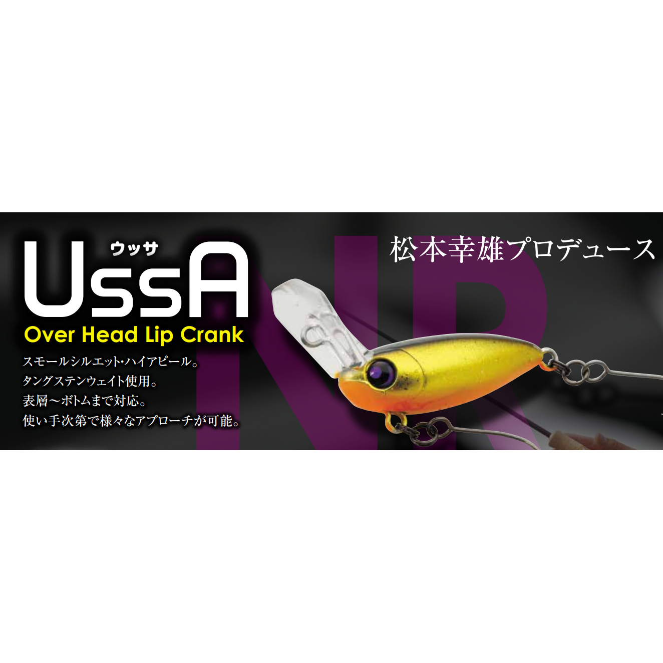 UssA（ウッサ）